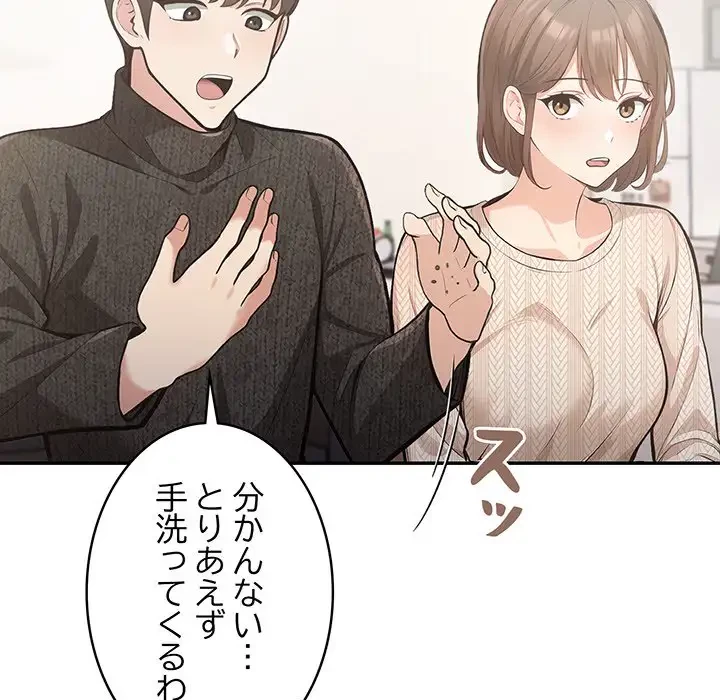 サバイバルペンション 第5話 - 22