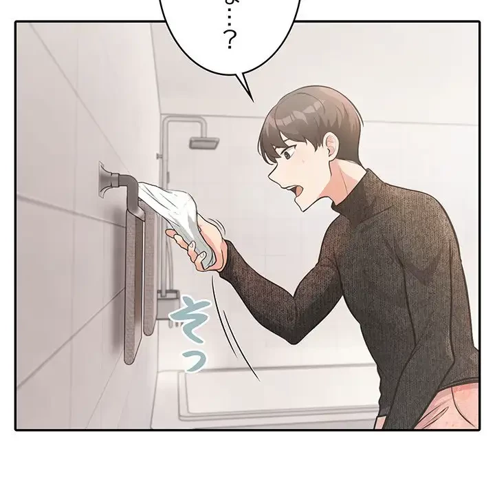 サバイバルペンション 第5話 - 28