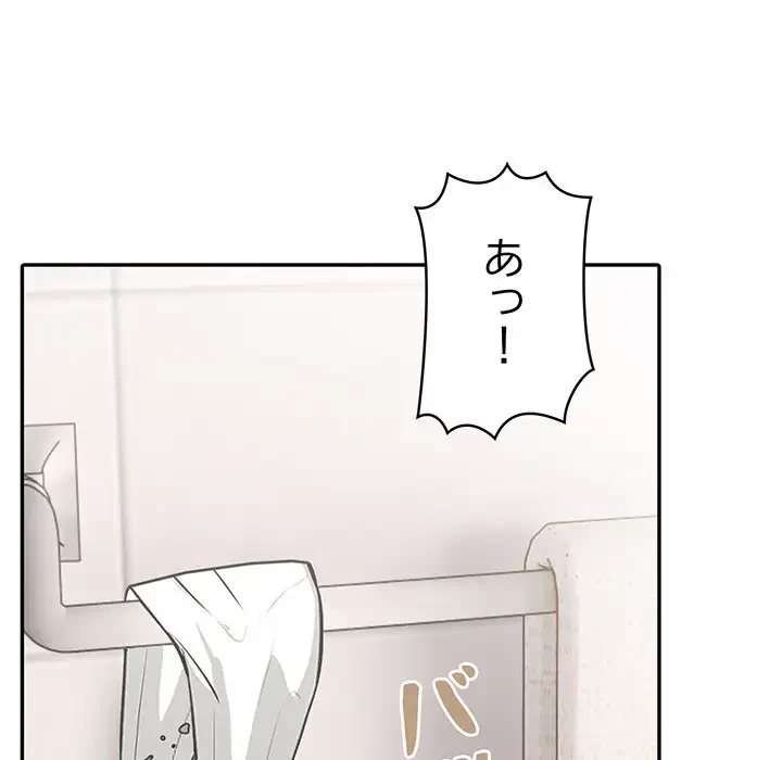 サバイバルペンション 第5話 - 29