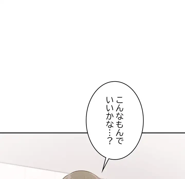 サバイバルペンション 第5話 - 33