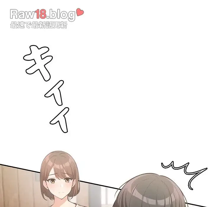 サバイバルペンション 第5話 - 36