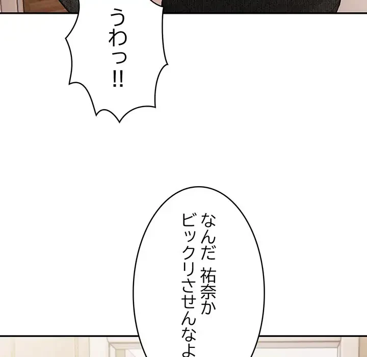 サバイバルペンション 第5話 - 38