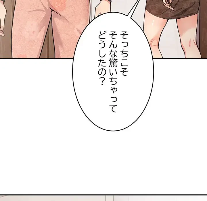 サバイバルペンション 第5話 - 40