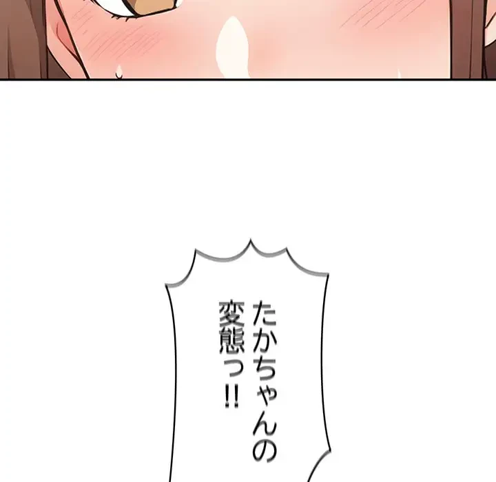 サバイバルペンション 第5話 - 45