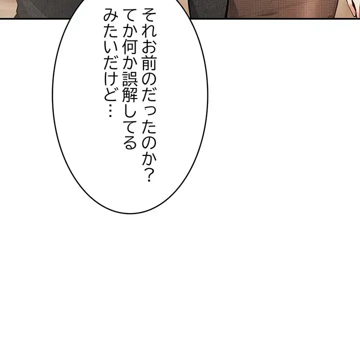 サバイバルペンション 第5話 - 50