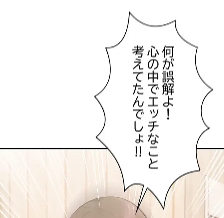 サバイバルペンション 第5話 - 51