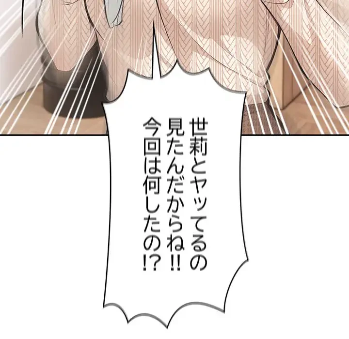 サバイバルペンション 第5話 - 53