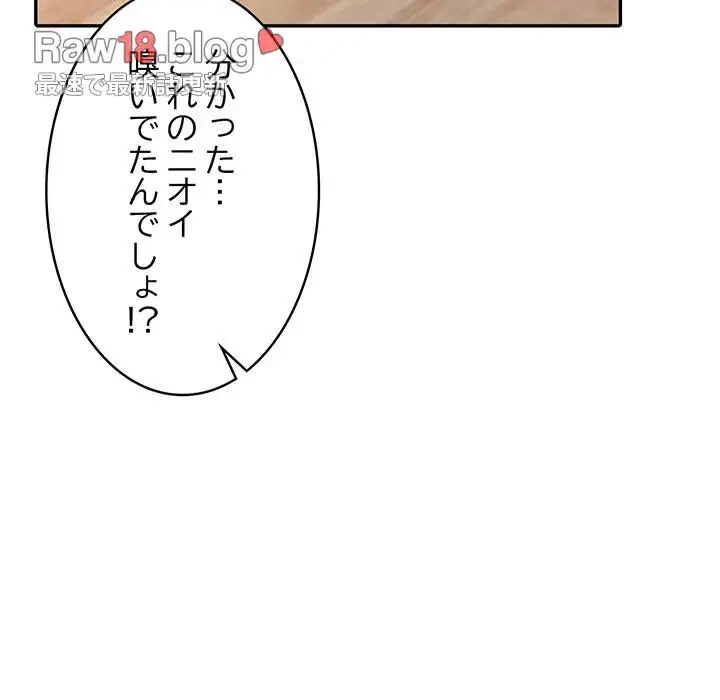 サバイバルペンション 第5話 - 55