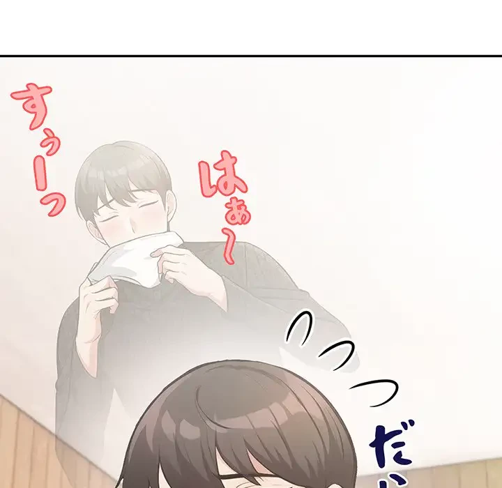 サバイバルペンション 第5話 - 56