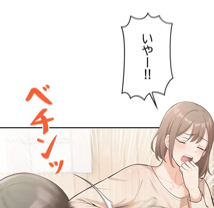 サバイバルペンション 第5話 - 60