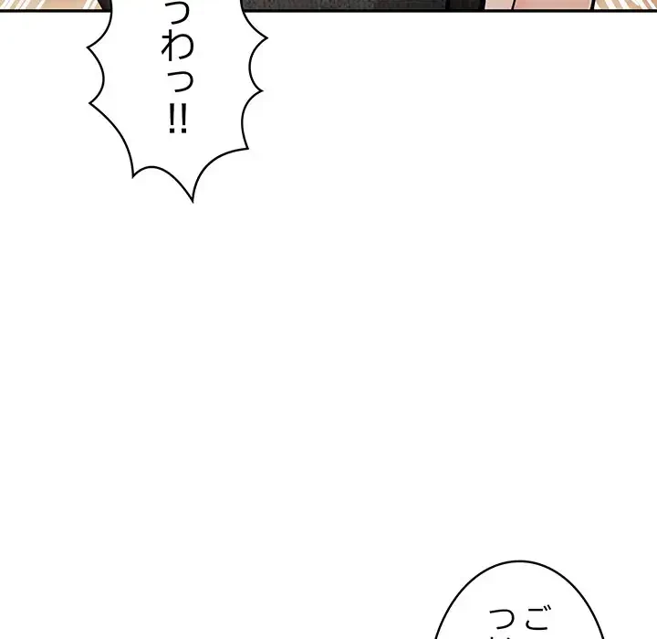 サバイバルペンション 第5話 - 62