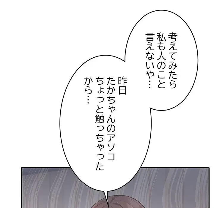 サバイバルペンション 第5話 - 70