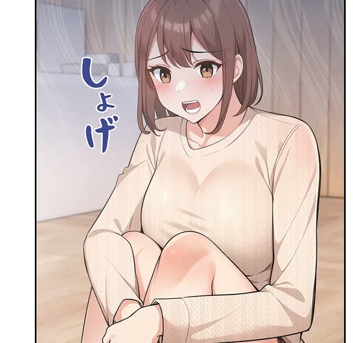 サバイバルペンション 第5話 - 71