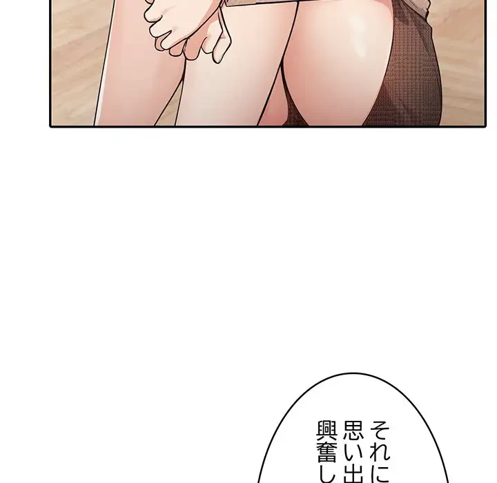 サバイバルペンション 第5話 - 72