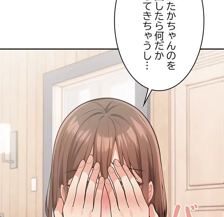 サバイバルペンション 第5話 - 73