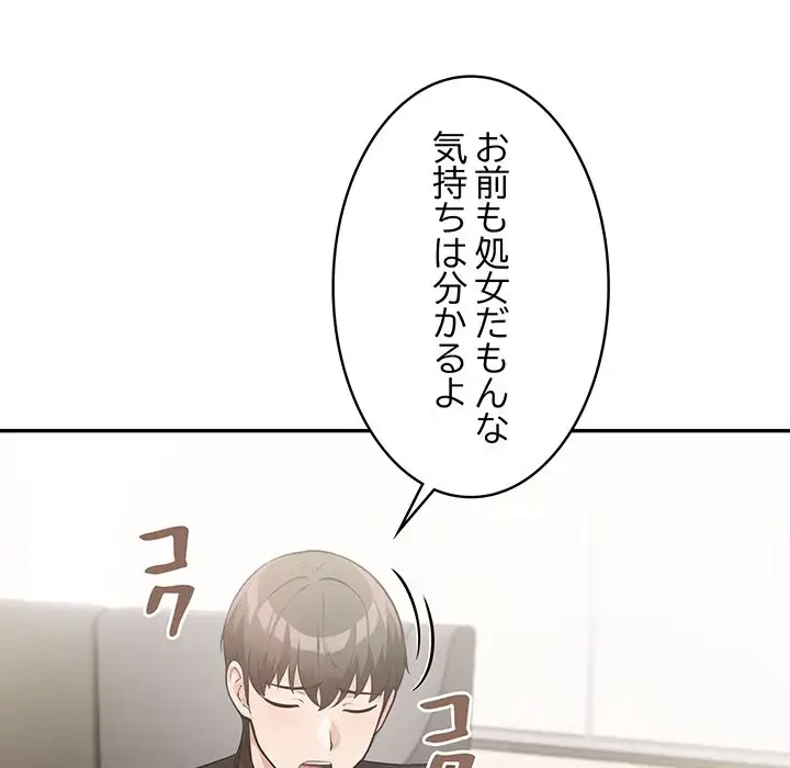 サバイバルペンション 第5話 - 75