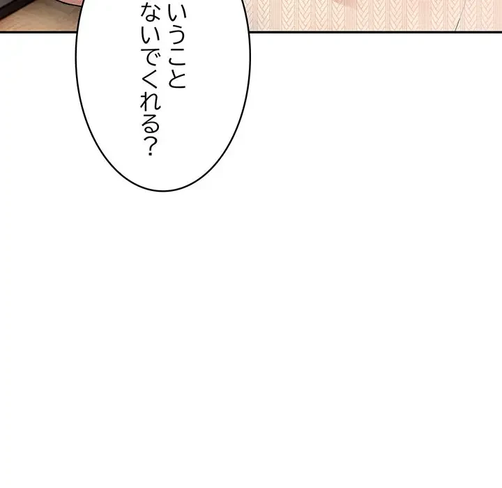 サバイバルペンション 第5話 - 77