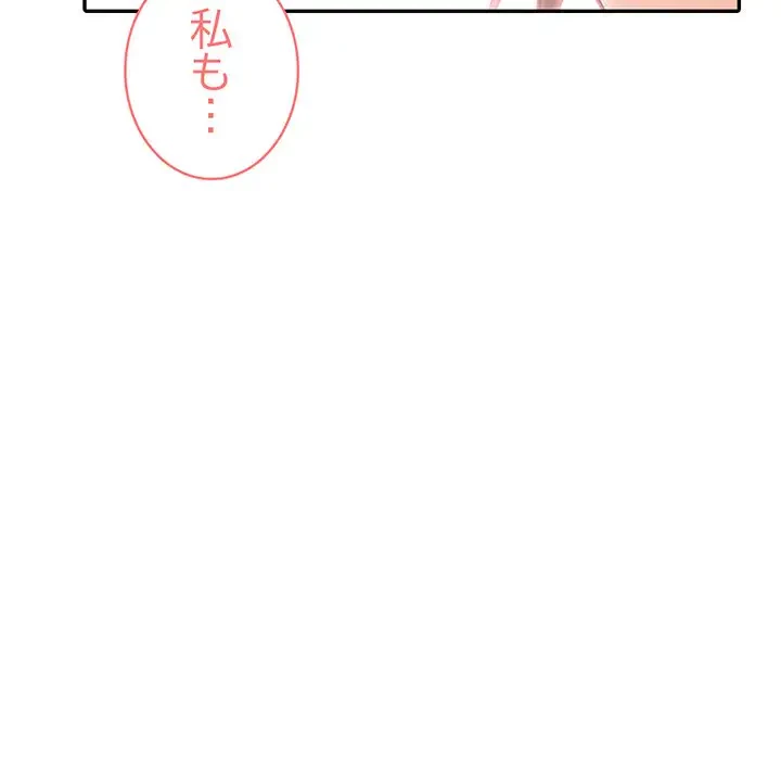 サバイバルペンション 第5話 - 86