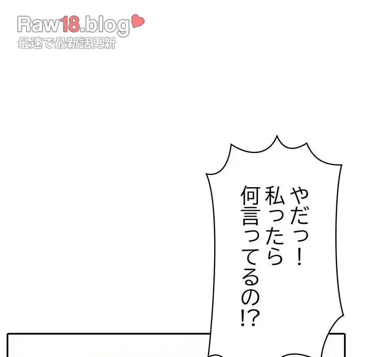 サバイバルペンション 第5話 - 87