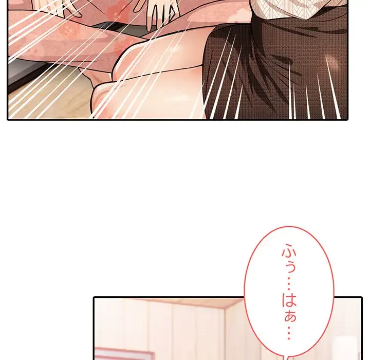 サバイバルペンション 第5話 - 89