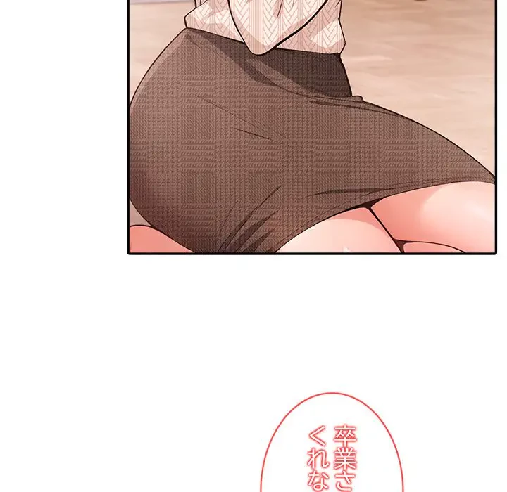 サバイバルペンション 第5話 - 91