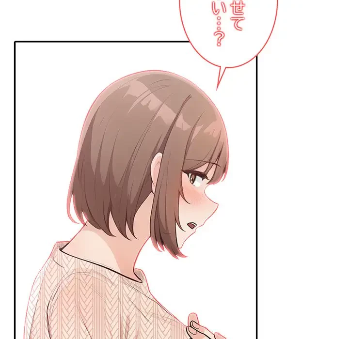 サバイバルペンション 第5話 - 92