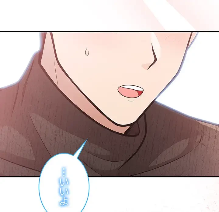 サバイバルペンション 第5話 - 96