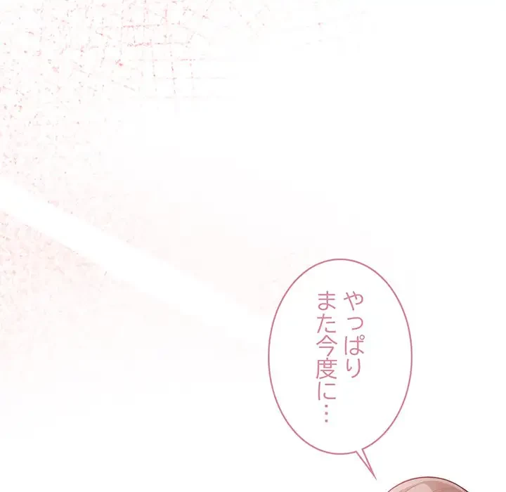 サバイバルペンション 第5話 - 103