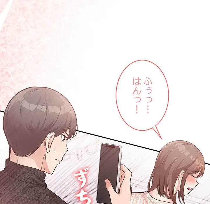 サバイバルペンション 第5話 - 109