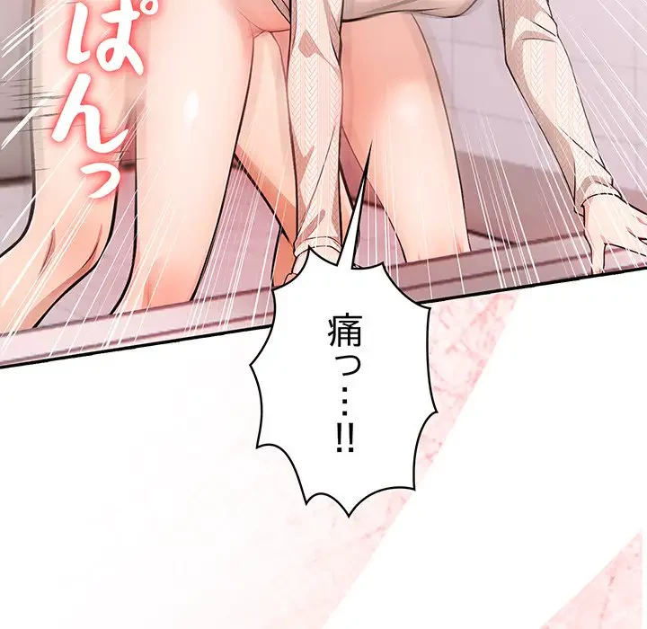 サバイバルペンション 第5話 - 113