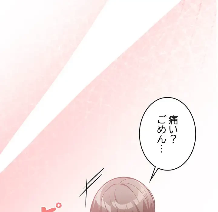 サバイバルペンション 第5話 - 114