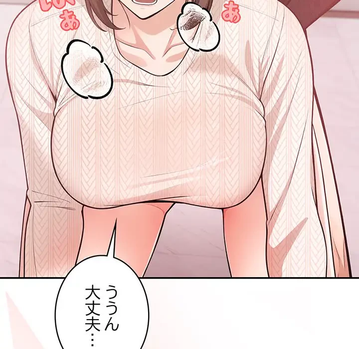 サバイバルペンション 第5話 - 116