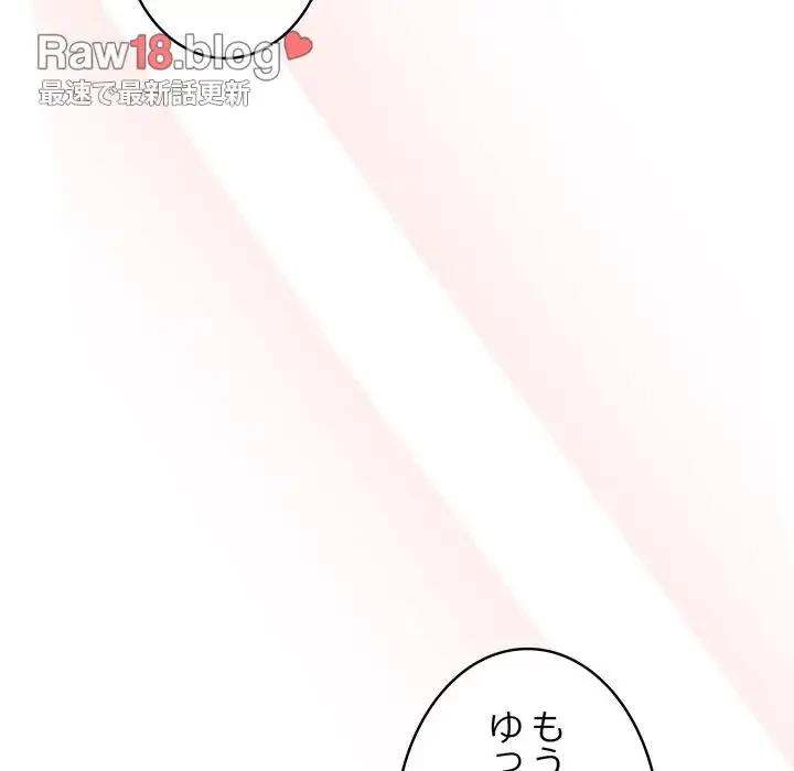 サバイバルペンション 第5話 - 117