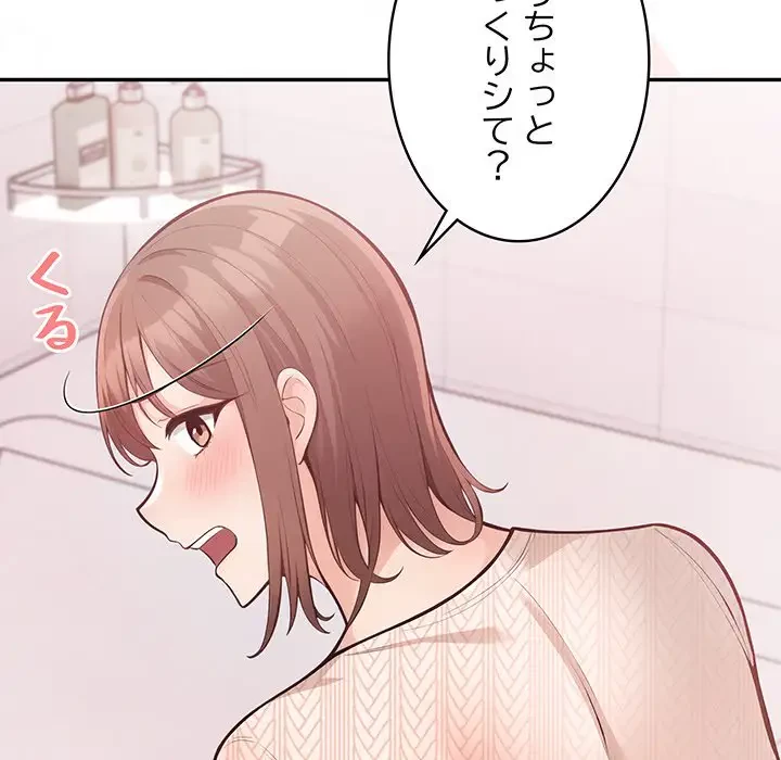 サバイバルペンション 第5話 - 118