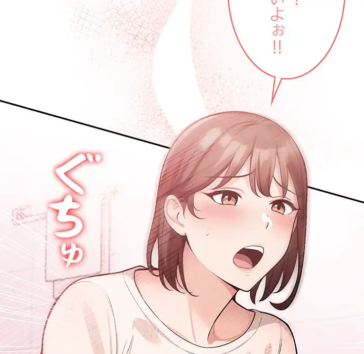 サバイバルペンション 第5話 - 125