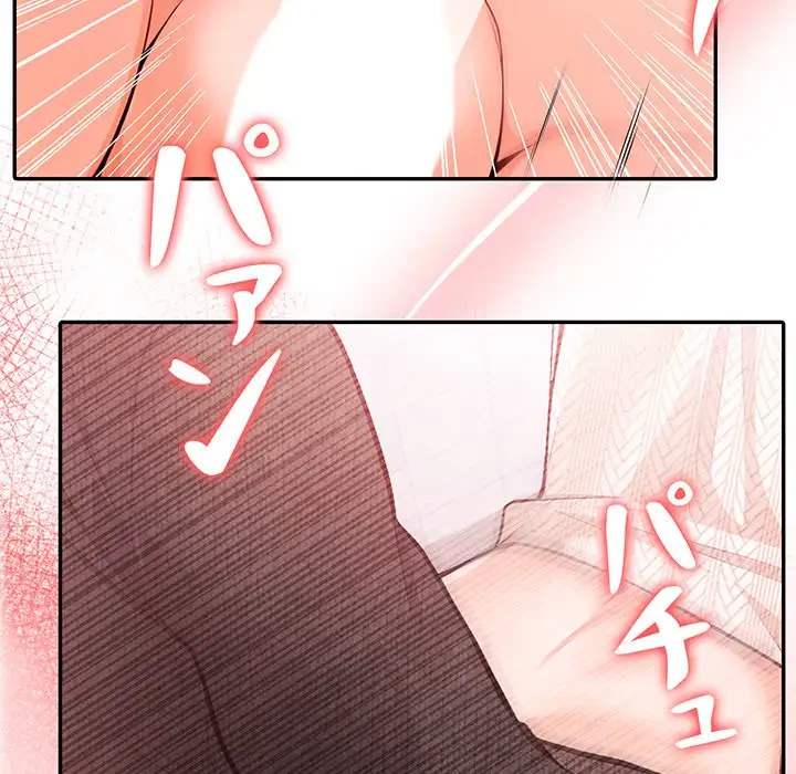 サバイバルペンション 第5話 - 128