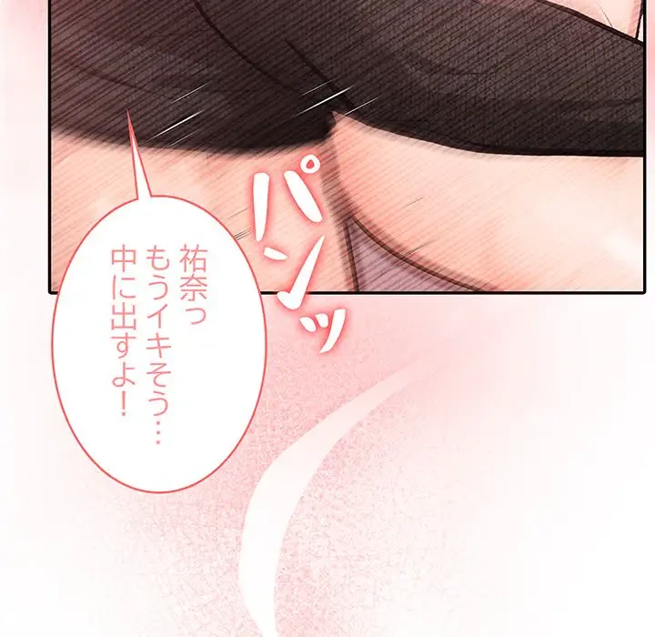 サバイバルペンション 第5話 - 129