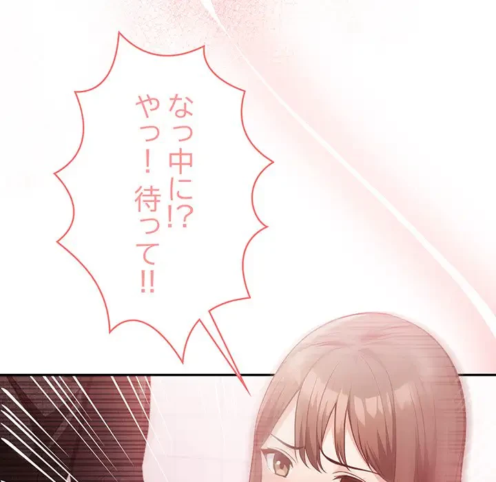 サバイバルペンション 第5話 - 130