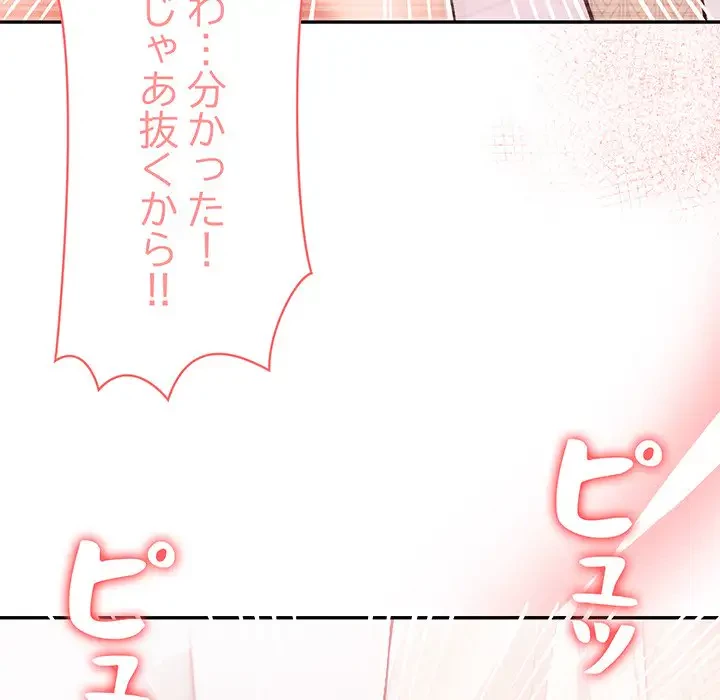 サバイバルペンション 第5話 - 132