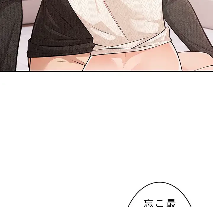 サバイバルペンション 第5話 - 140