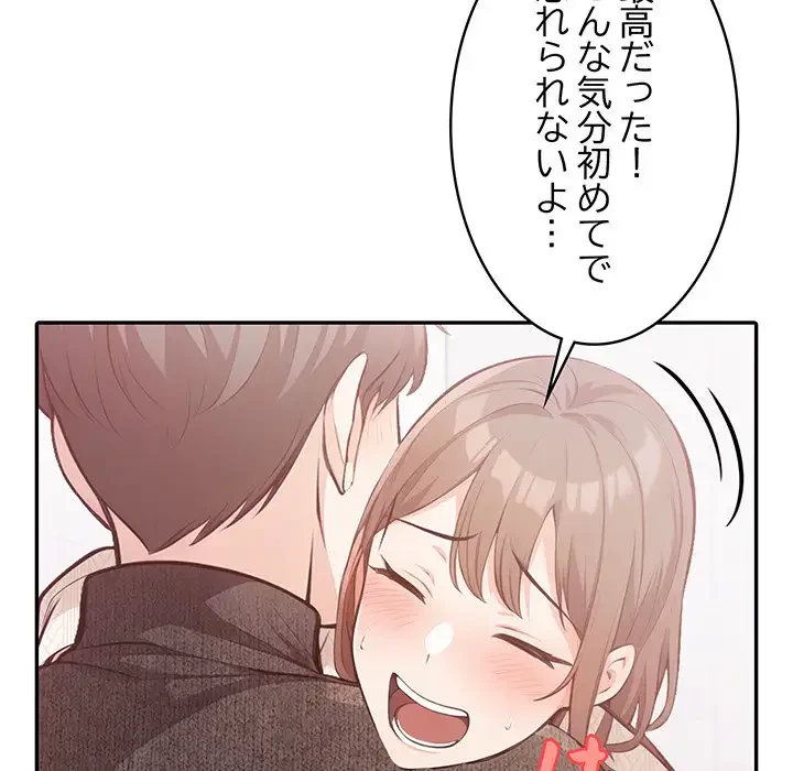 サバイバルペンション 第5話 - 141