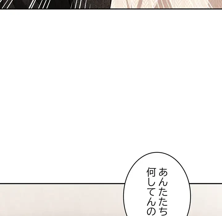 サバイバルペンション 第5話 - 150