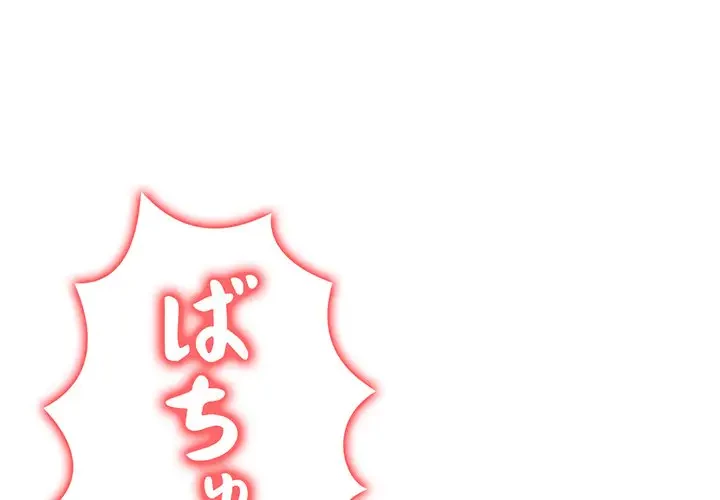 サバイバルペンション 第7話 - 1