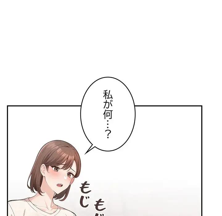 サバイバルペンション 第7話 - 5