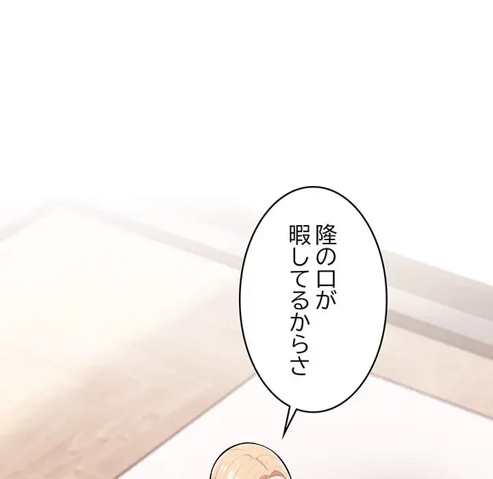 サバイバルペンション 第7話 - 8