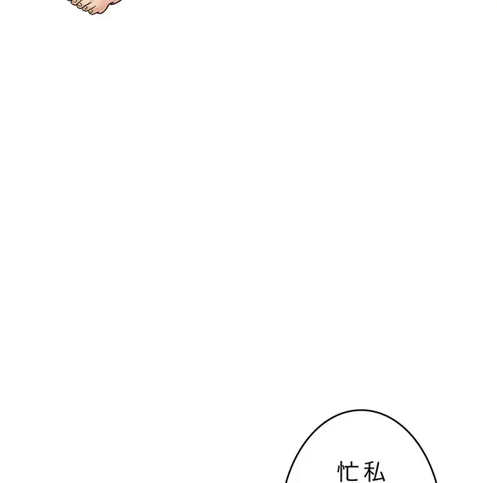 サバイバルペンション 第7話 - 10