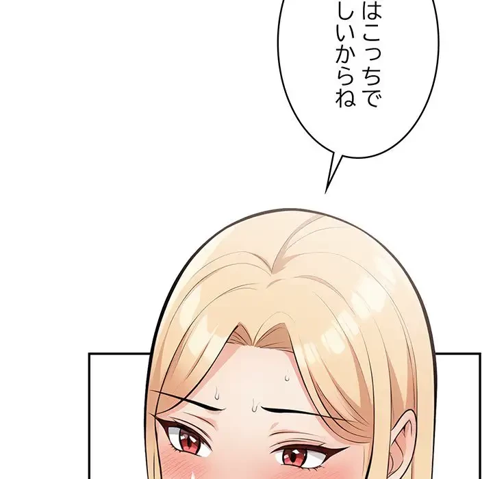 サバイバルペンション 第7話 - 11