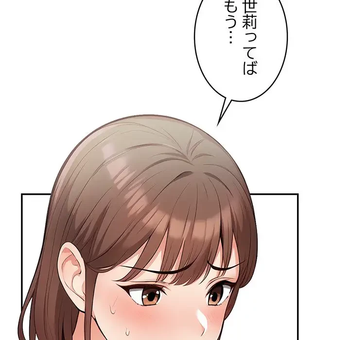 サバイバルペンション 第7話 - 14