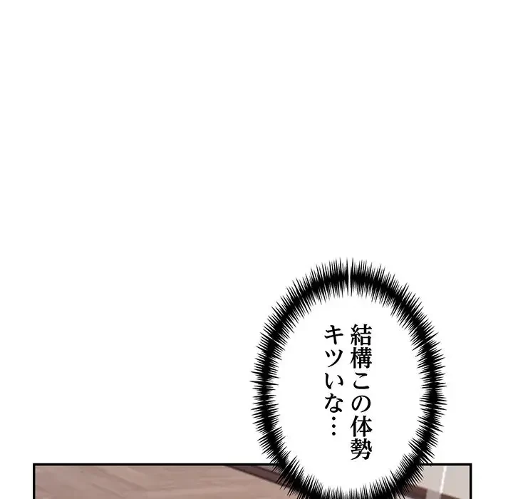 サバイバルペンション 第7話 - 26