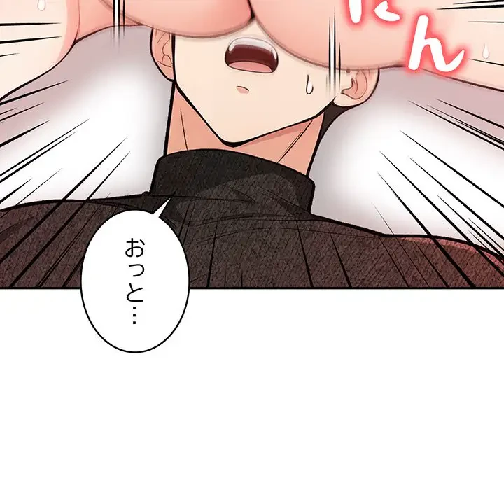 サバイバルペンション 第7話 - 30